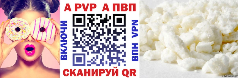 Купить где  Ишим  А ПВП СК 