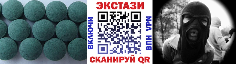 Экстази круглые  Купить  Ишим 