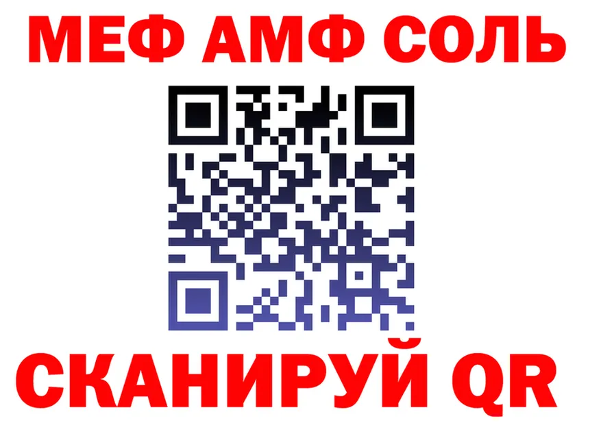 МЯУ-МЯУ 4 MMC как войти сайты даркнета МЕГА Ишим